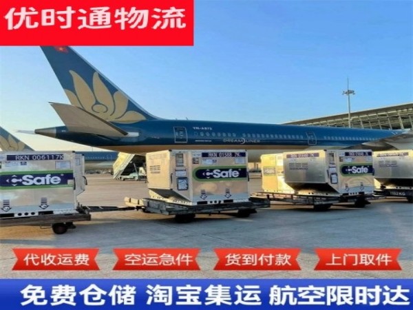 广饶到北京空运加急专线